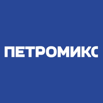 Петромикс